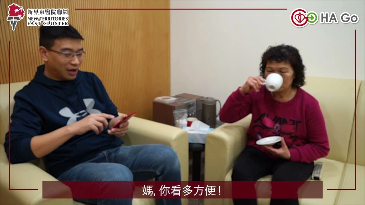 HA GO幫到你 健康易管理 (普通科門診)